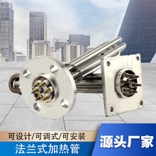 130mm模温机加热管 圆法兰式电热管 导热油水箱锅炉不锈钢加热棒