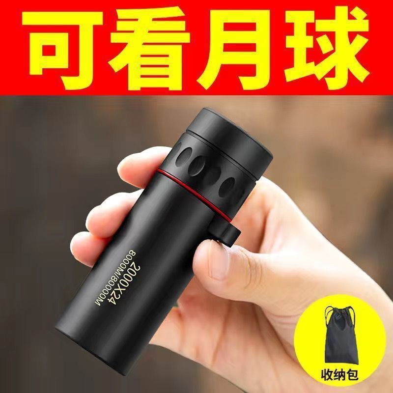 望远镜成人高清公里微光夜视镜高倍手机拍照单筒非红外线|undefined