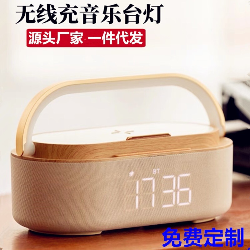 Popular Six-In-One Multifunctional Wireless Charging Bluetooth Speaker Bedside Alarm Clock Phone Holder Radio Night Light Popular Six-In-One Multifunctional Wireless Charging Bluetooth Speaker Bedside Alarm Clock Phone Holder Radio Night Light