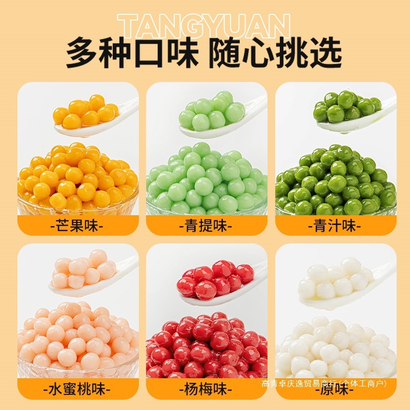 川子もちもち 500g キンモクセイ氷もちもち味 元宵もちもち 無充填粉 業務用酒粕もちもち|undefined