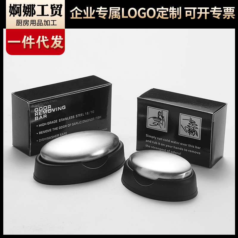 Kitchen Creative 304 Stainless Steel Soap for Lazy People Deodorizing Hand Soap to Remove Fishy Odor Can be engraved with LOGO