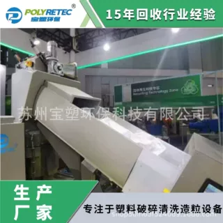塑料水冷造粒机 强力粉碎硬塑料瓶药材颗粒打料木材破碎PVC造粒机