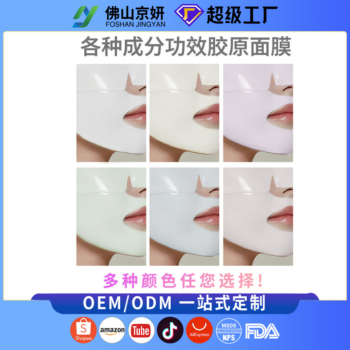 Customized Korean Collagen Mask White-To-Transparent Hydrogel Bio Collagen Realdeep Mask