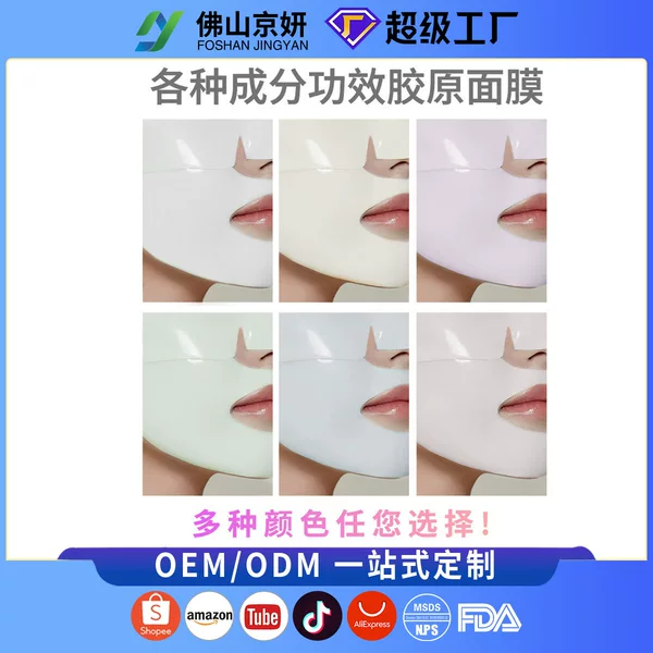 Customized Korean Collagen Mask White-To-Transparent Hydrogel Bio Collagen Realdeep Mask