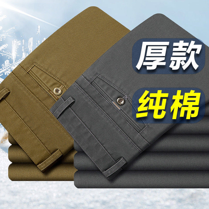 Venta al por mayor de otoño e invierno gruesos de mediana edad y ancianos pantalones casuales pantalones de cintura alta profunda antiarrugas pantalones de hombre Pantalones de papá sueltos