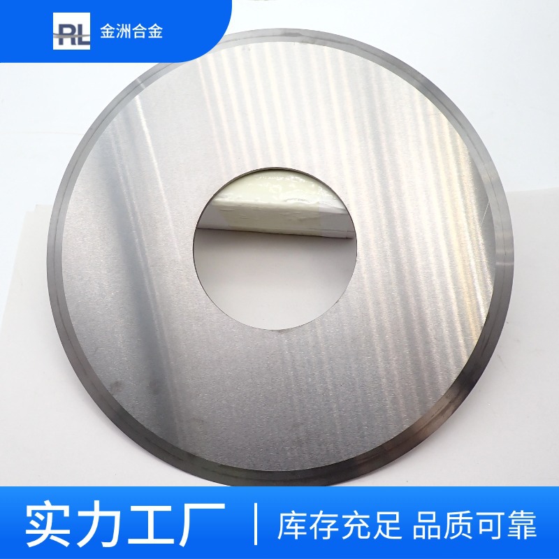 硬质合金刀片 YG8切脚机刀片 钨钢刀片 8寸/10寸 株洲刀片