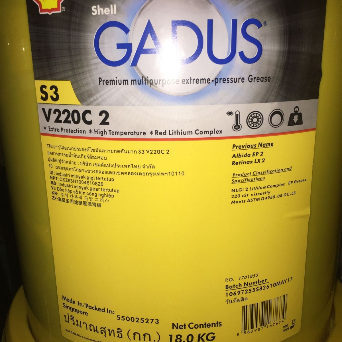 壳牌佳度Gadus S3 V220C2#、C3专用车轮轴承脂 高温润滑脂18K