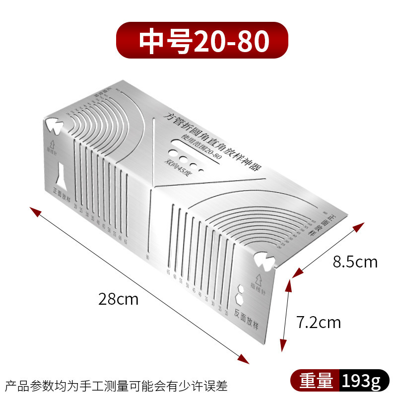 多機能スクライビングツール、角鋼折り曲げ90度円弧角線定規、角管折り曲げ円定規、角管直角円弧|undefined