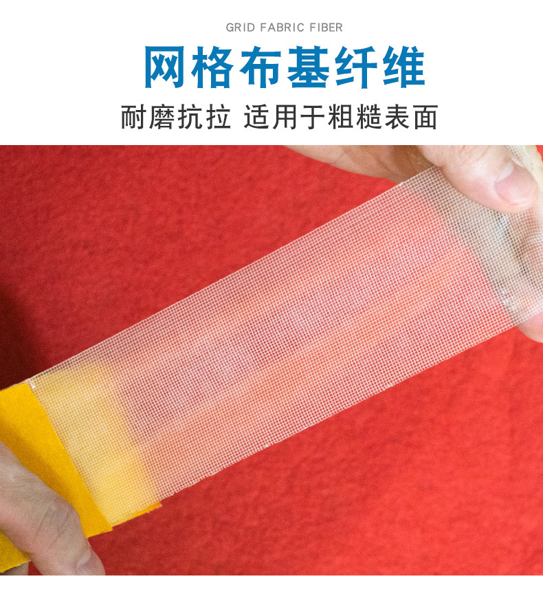 网格双面胶详情图_07
