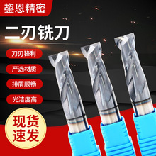 厂家英制2刃钨钢铣刀钢用铣刀多层纳米涂层铣刀HRC45键槽铣刀批发