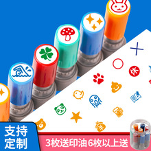 日本儿童小迷你百乐打卡印章手帐可爱太阳教学图案爱心小图章