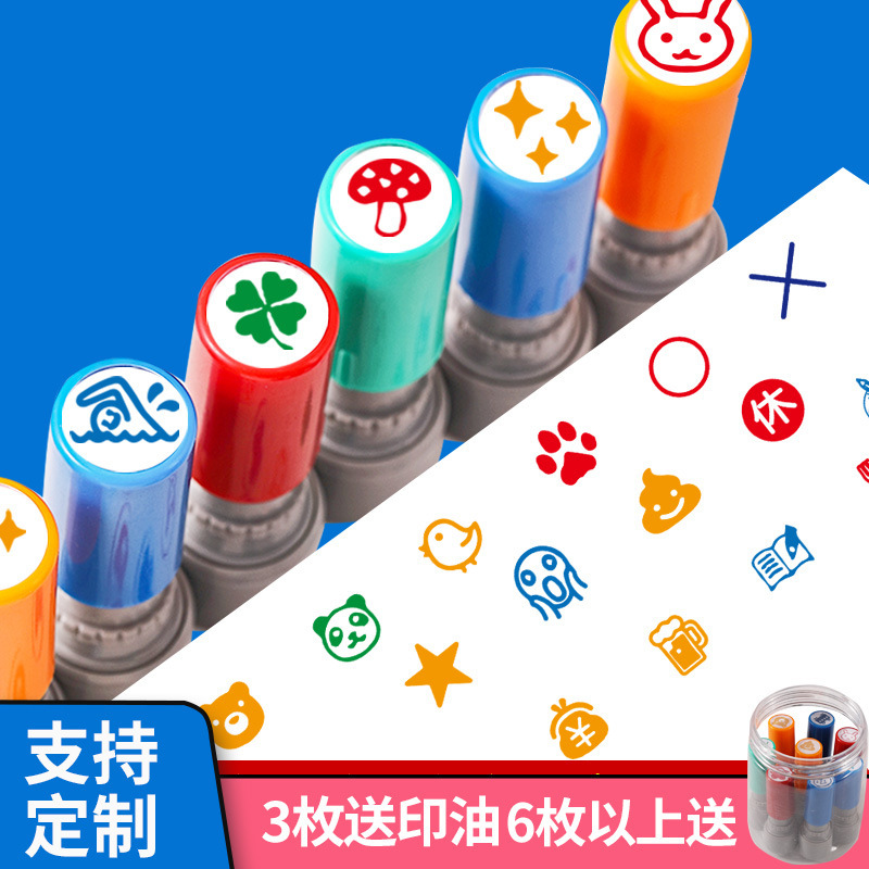 日本儿童小迷你百乐打卡印章手帐可爱太阳教学图案爱心小图章