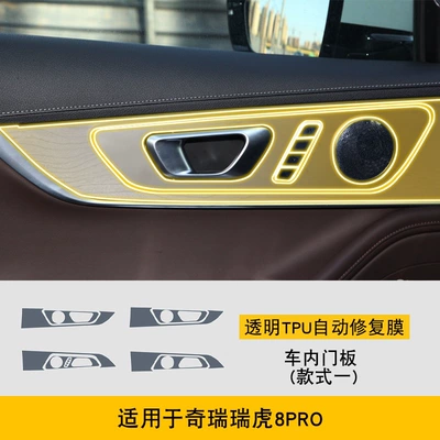 22-25 Chery Tiggo 8Pro Car interior film - 22-25-chery-tiggo-8pro-interior-door-panel-style-1