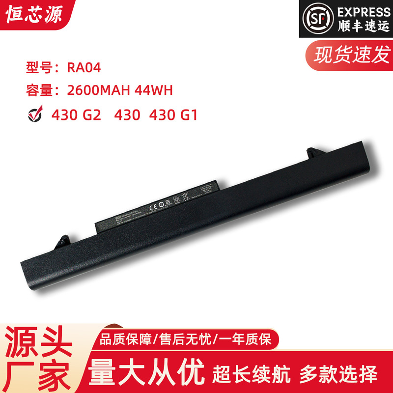 for HP HP ProBook 430 G1 G2 RA04 XL H6L28AA Laptop Battery