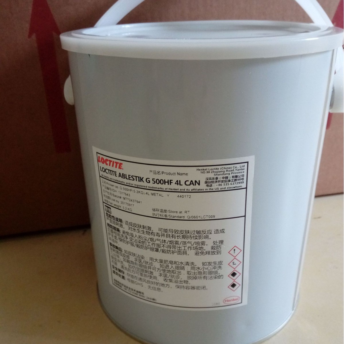 无卤环氧胶G500HF原装正品胶水高温粘合剂