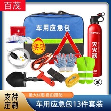 Car-Mounted Fire Extinguisher 600ml Water-Based Fire Extinguisher Emergency Household Small Fire-Fighting Equipment 13B Car Fire Extinguisher