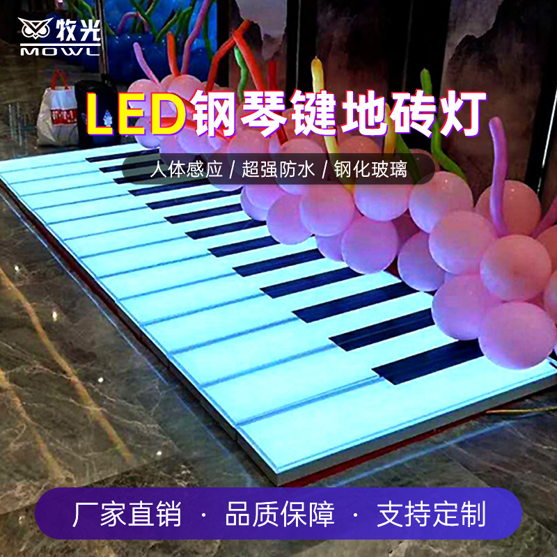 Jump Square celosía LED piano piso ladrillo luz Internet celebridad escaleras música inducción interactiva al aire libre pedal luz del piso