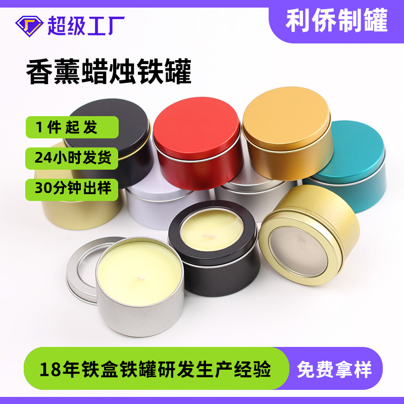 Lata de estaño estirable para velas aromáticas, caja redonda de estaño para bálsamo, lata sellada para velas de 3 oz.