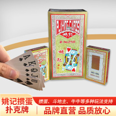 タマゴ専用トランプの幅を広げて滑り止めを大きくします。