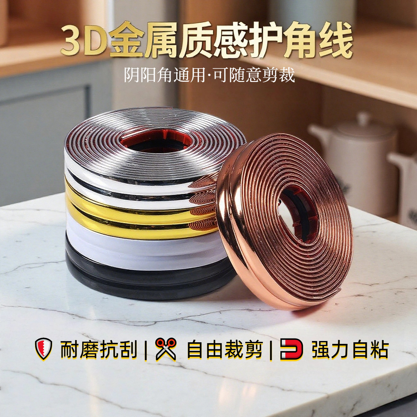新中式保护条美边线pvc阴角线条粘条瓷砖阳角墙角阴角条收边条