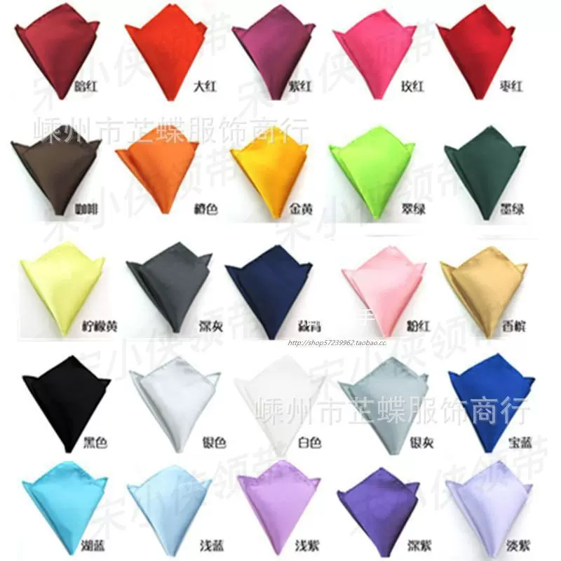 【礼服配饰】西装口袋巾男士 婚庆领带配套 集合男士西装小方巾百