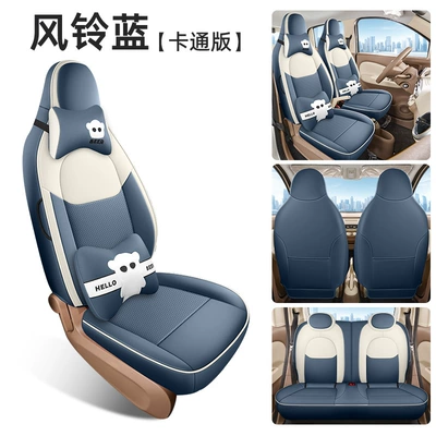 Modelə uyğun (Original) oturacaq örtükləri – Direct Sales: Wuling Mini Four-Door - wind-chime-blue-cartoon-version-note-model-year