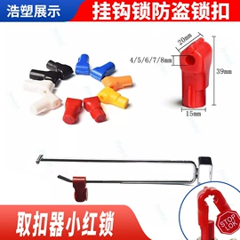 商超货架;塑料工艺品;整理隔板