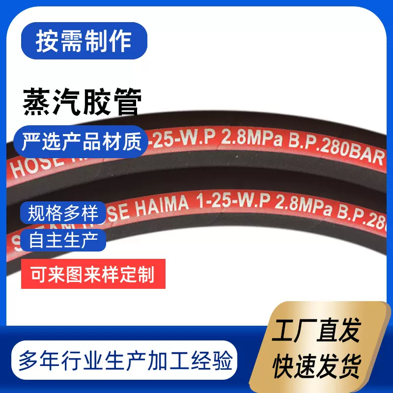 厂家供应夹布耐油管 夹线橡胶水管 钢丝编织液压胶管 蒸汽胶管
