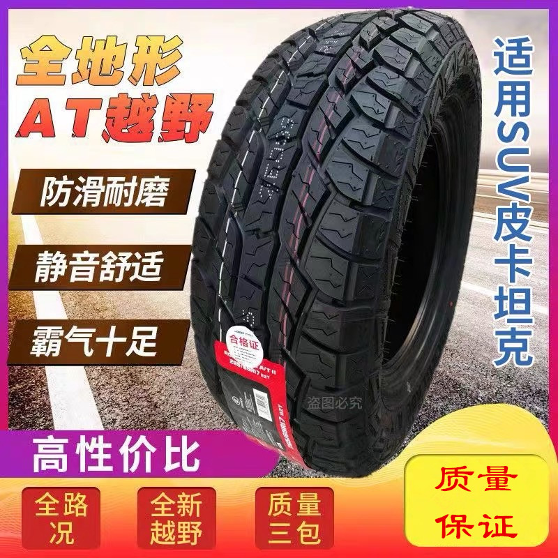 Off-Road At215/225/235/245/265/60/65/70/75R15R16R17R18R19 Pickup Truck Tires