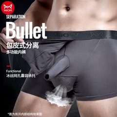 Catman men's underwear men's foreskin bullet separation too long shorts shorts scrotum support boxer briefs boxer briefs