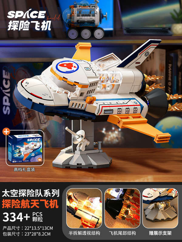 2025 新しい宇宙ロケット中国ビルディングブロック宇宙飛行士探査車知育玩具組み立て少年の誕生日ギフト|undefined
