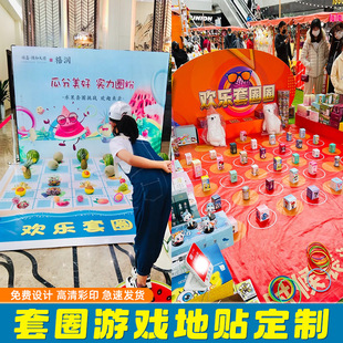 Rings Game Stickers Night Market Stall Happy Rings Advertising Cloth Design Kindergarten Ground Activity Carpet Households