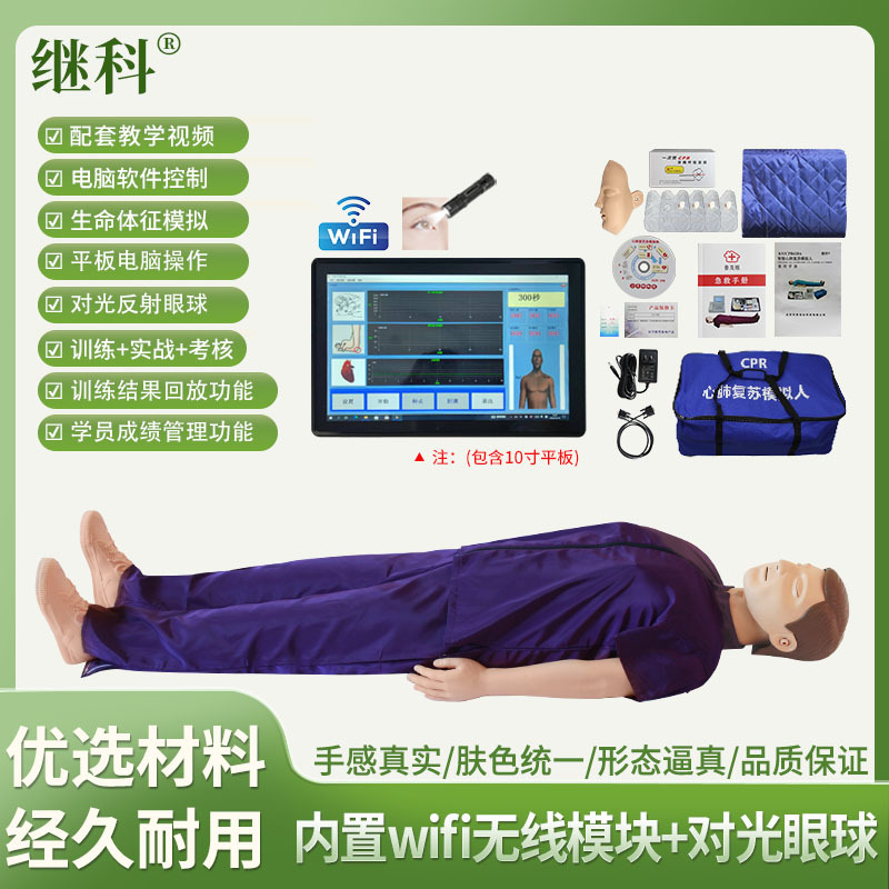 Wireless software, 10.1 inch