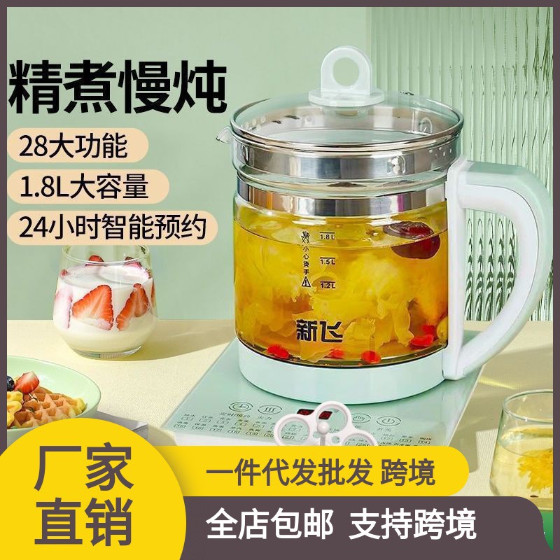 新款半球养生壶家用四代多功能全自动玻璃办公室电热煮茶壶烧水壶