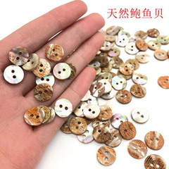 Abalone buttons, gold abalone buttons, suit buttons, shirt buttons, woolen clothes natural real shell buttons