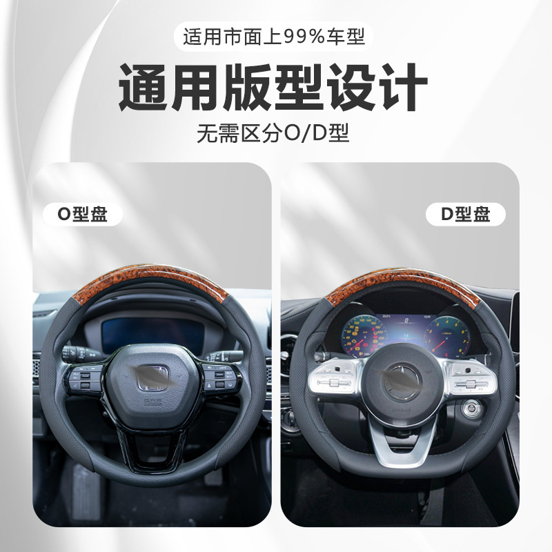 源工場の新型5 n 2 v紋カバー木目四季通用自動車ハンドルカバーメーカー直売|undefined