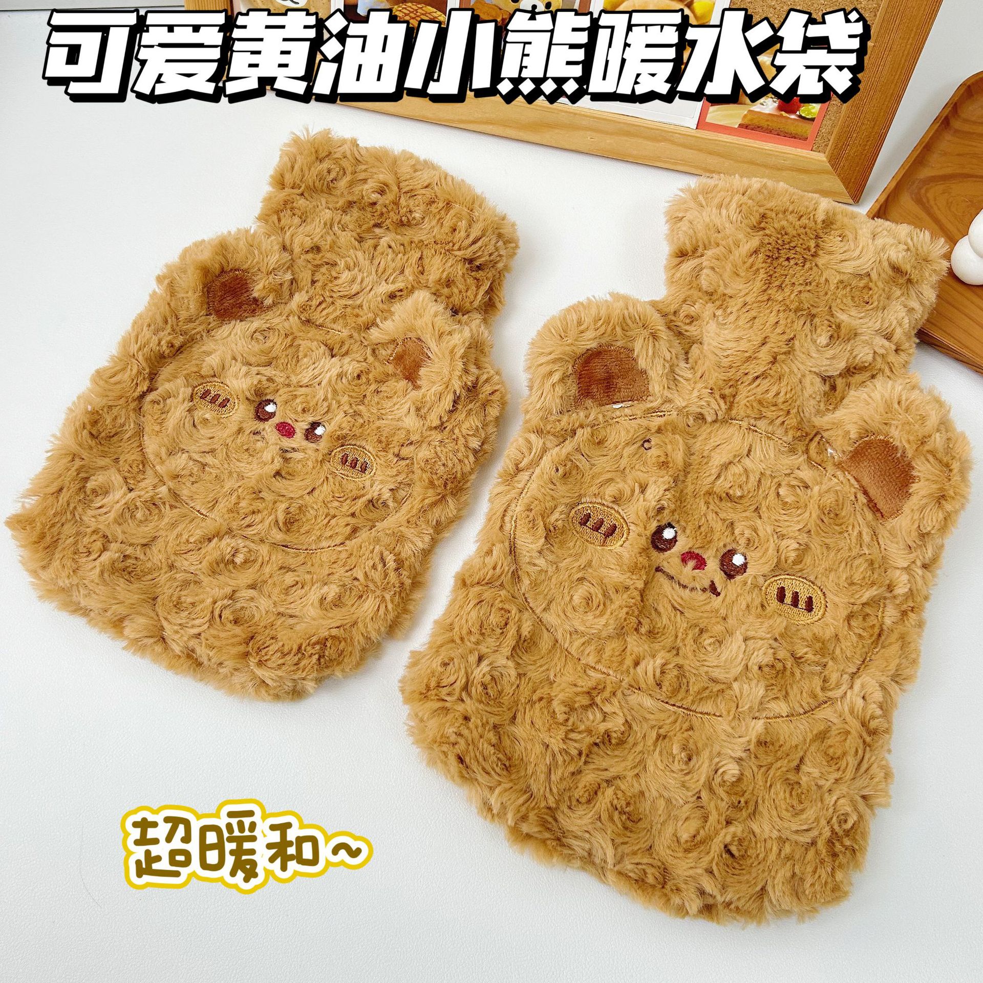 곰돌이 뽀글이 온수주머니 물주입식 손발 보온 물주머니