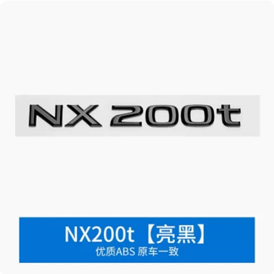 NX200NX200t NX300 displacement standard, Car logo - nx200t-gloss-black