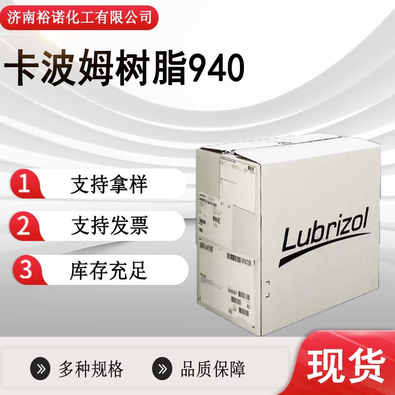 现货卡波姆树脂聚丙烯酸免洗洗手液凝胶化妆品增稠剂卡波姆940