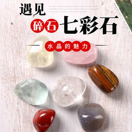 天然七彩水晶原石 消磁石香薰石扩香石 手链摆饰工艺品装饰