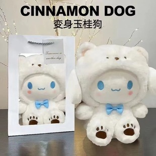 Cinnamon Dog Stuffed Doll Kuromi Doll Pillow Rag Doll Toy Pacha Dog Holiday Gift for Girls