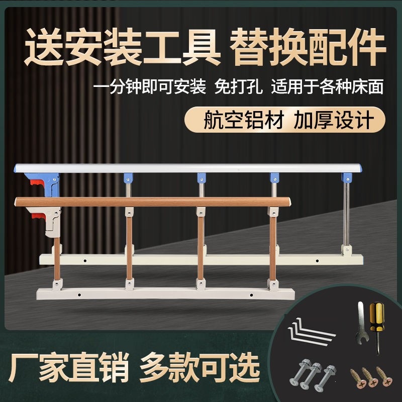 老年人床边病床护栏扶手起身辅助器可折叠掉床栏杆床围栏栏防摔