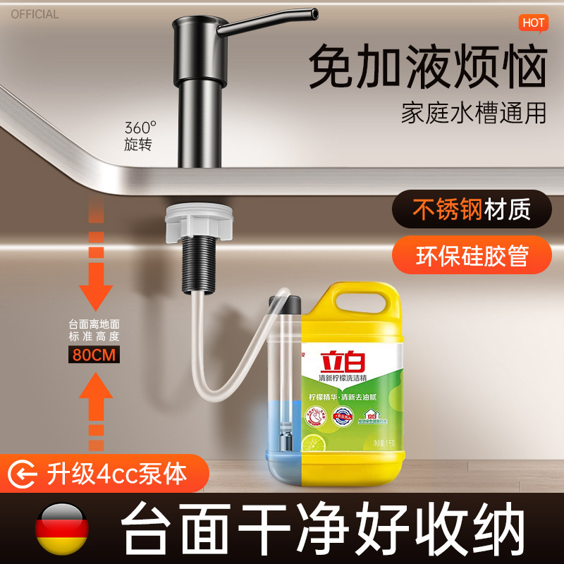厨房不锈钢皂液器洗洁精水槽按压器手动按压式压泵头出液器抽取器|undefined