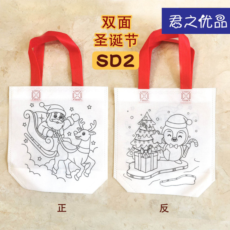 圣诞玩具无纺布涂鸦袋儿童生日派对DIY新年礼品绘画涂色袋手工|undefined