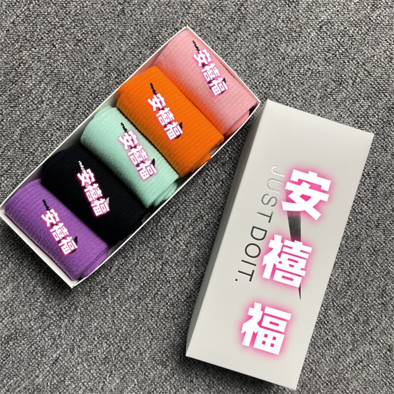苏万耐克斯特袜子糖果彩色黑白灰盒装棉袜男女袜中高筒跑步运动袜|undefined