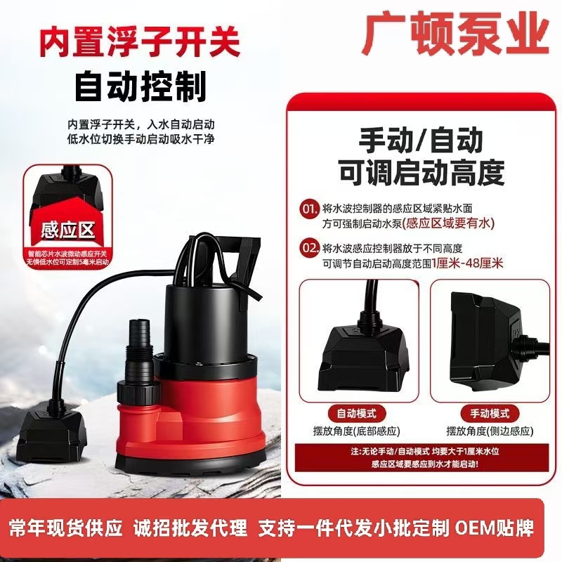 厂家批发220v地下室积水低水位抽水泵600W低吸泵地面抽水潜水泵