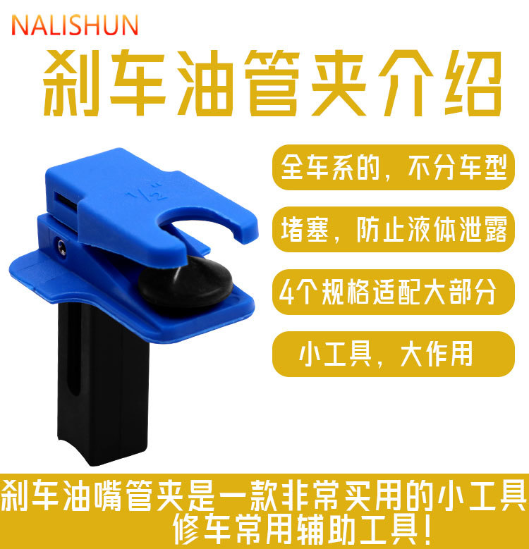 Car Brake Hose Clamp, Oil Nozzle Sealing Clamp, Hook for Replacing Caliper Connector, Anti-Leakage Oil Hose Clamp