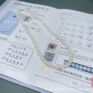 Freshwater Pearl Necklace 6-7mm Round Almost Flawless Aurora Tiangu Grade Hong Kong Grade Certificate Female Zhuji