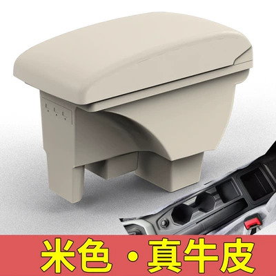 Armrest box – Suitable for Volkswagen 22 Models of - two-layers-of-cowhide-beige