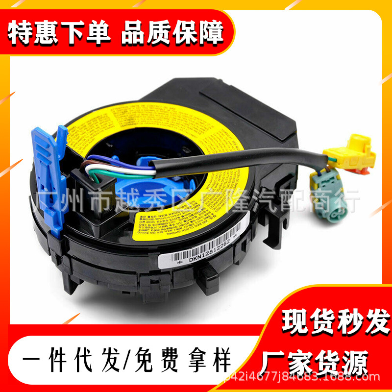 93490-3Q120 is suitable for Hyundai Hyundai car new accessories double line 93490-3S110